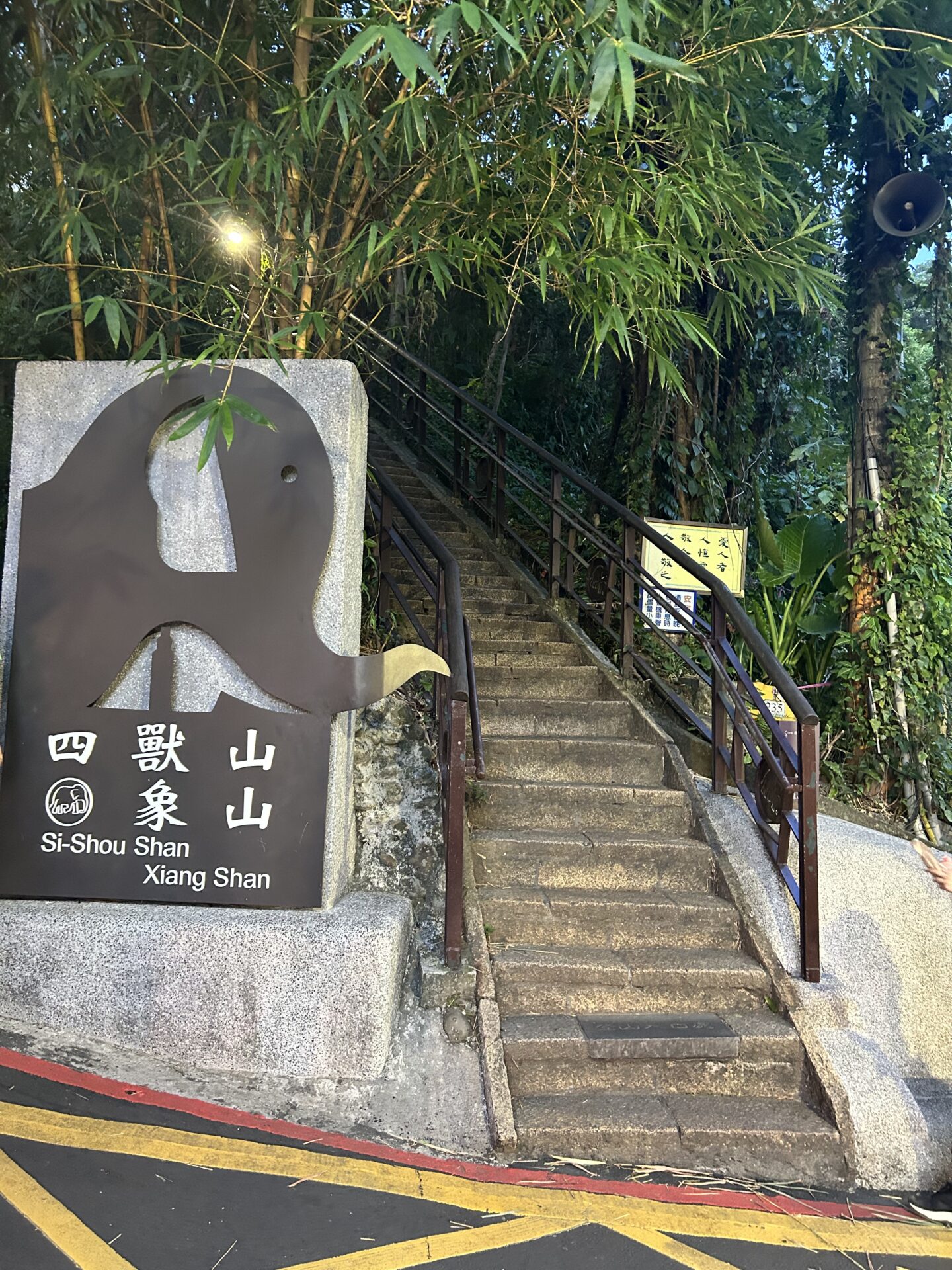 Start of Xiangshan Hiking Trail, Taipei, Taiwan.