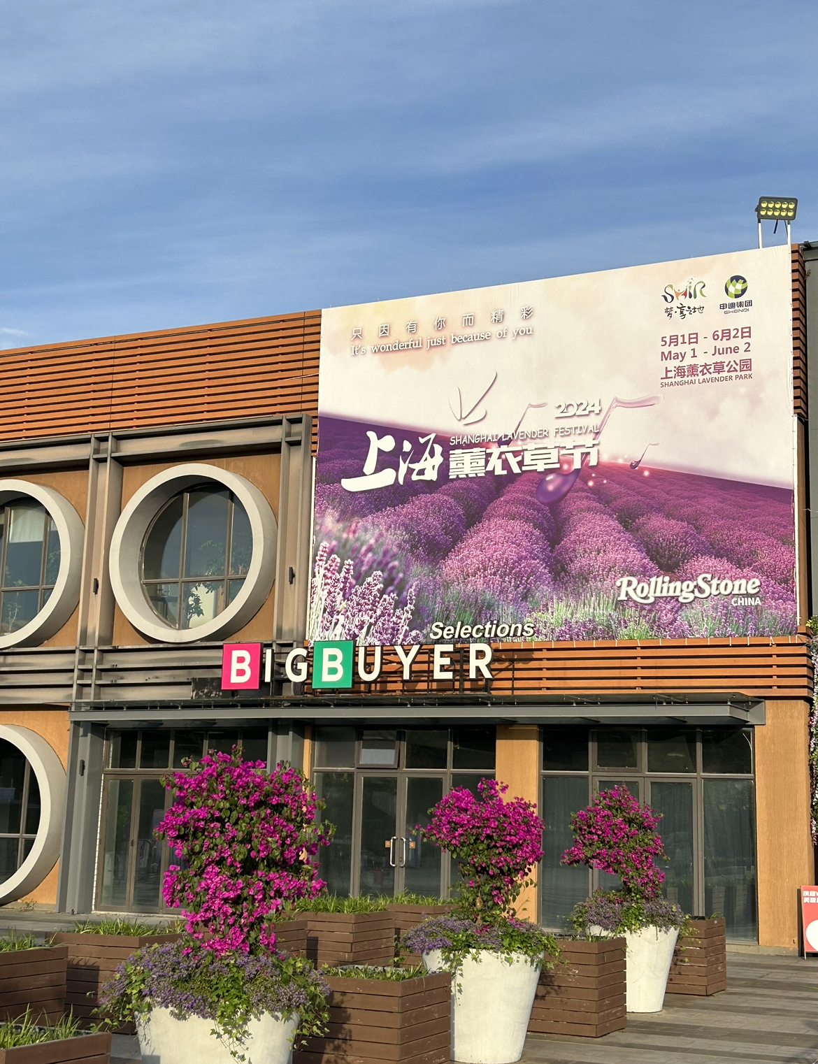 Shanghai Lavender Park Big Buyer Sign