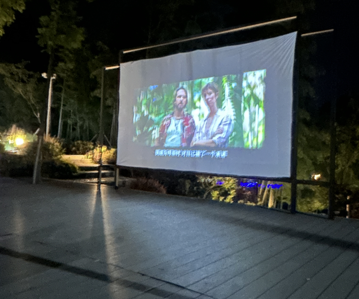 Outdoor Cinema at Anji Flee-City Villa